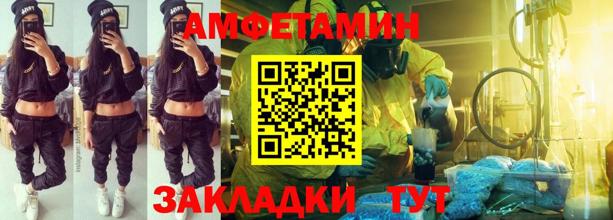 АМФЕТАМИН  Вход с VPN  Элиста  Амфетамин 97% 