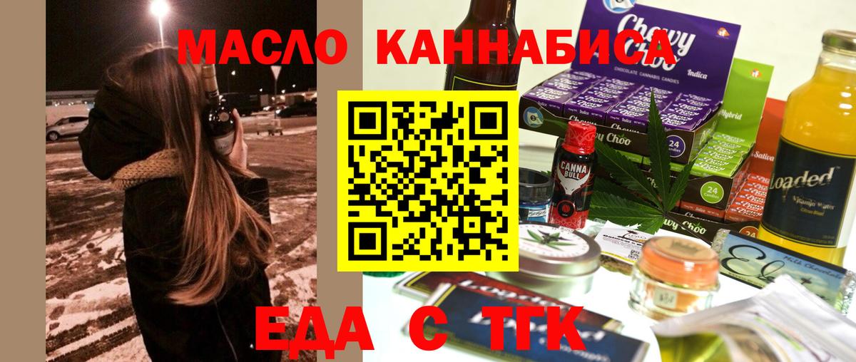Печенье с ТГК марихуана  Вход с VPN  Элиста 