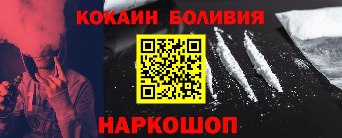 Кокаин Fish Scale  КОКАИН Перу  Вход с VPN  Элиста 