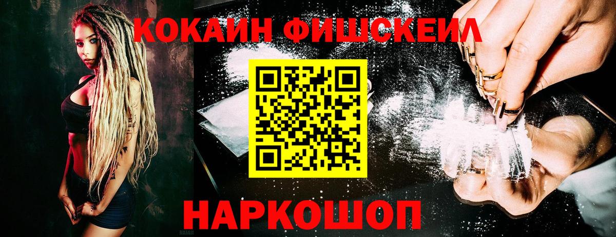 Cocaine Перу Элиста