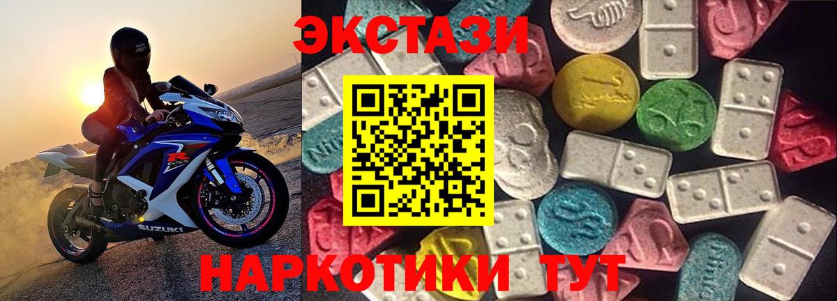 Элиста  Ecstasy 280мг  ЭКСТАЗИ  ссылка на мегу ссылки  ЭКСТАЗИ louis Vuitton  Вход с VPN 