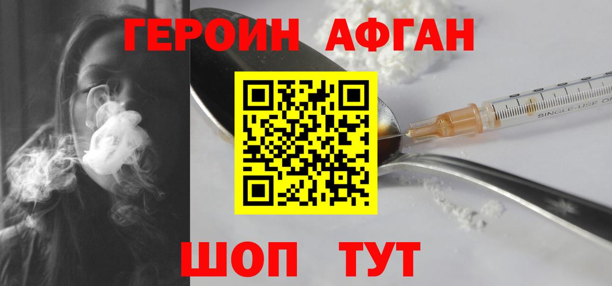 Героин  Героин хмурый  Вход с VPN  Элиста 