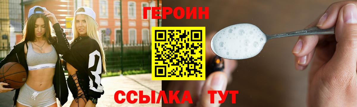 Героин афганец Элиста