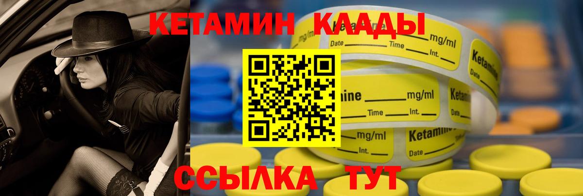 Кетамин ketamine  ОМГ ОМГ ссылка  Кетамин ketamine  Элиста  Вход с VPN 