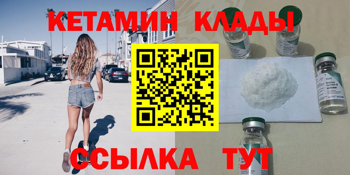 Кетамин VHQ Элиста
