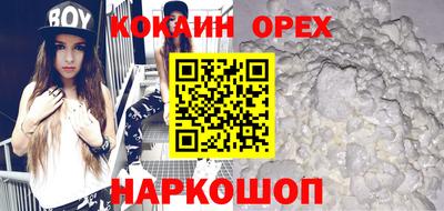 COCAINE Краснодар