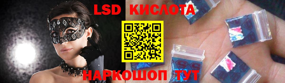 Лсд 25 экстази кислота Элиста