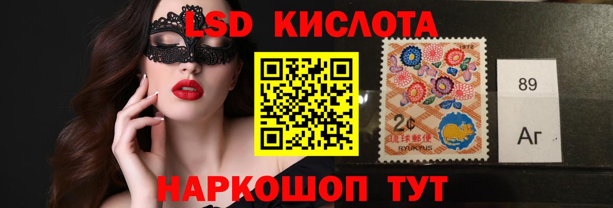 ЛСД экстази  Вход с VPN  Элиста  LSD-25 экстази кислота  ЛСД экстази ecstasy 