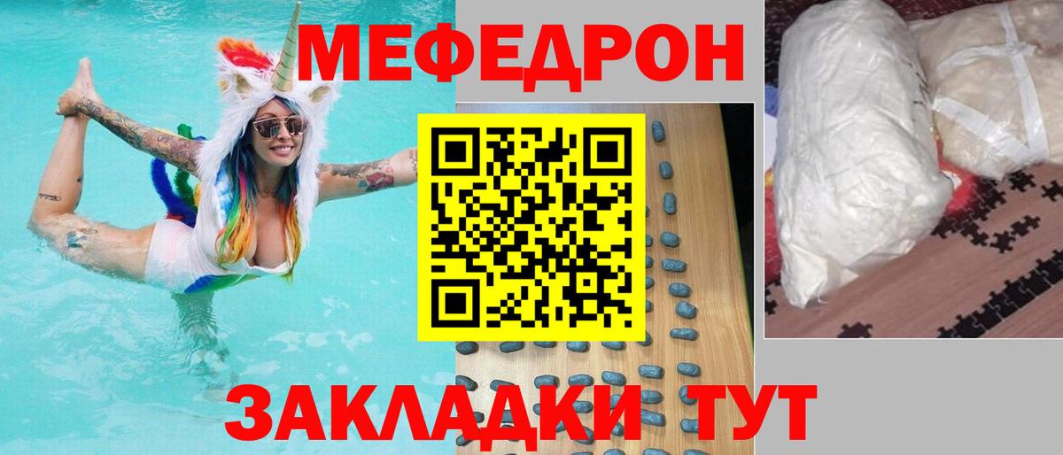 Меф мяу мяу кристаллы Элиста