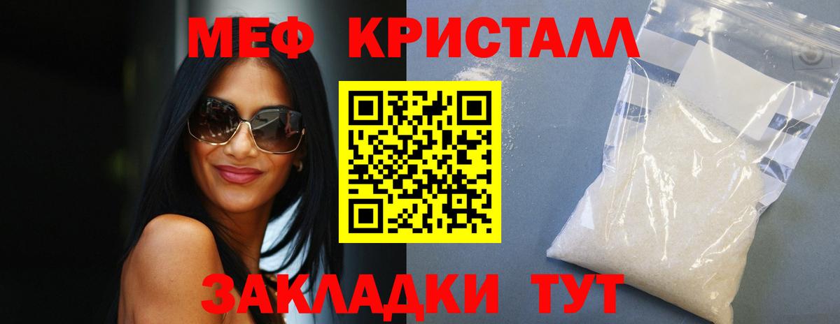 Элиста  МЕФ  Вход с VPN  МЕФ mephedrone 