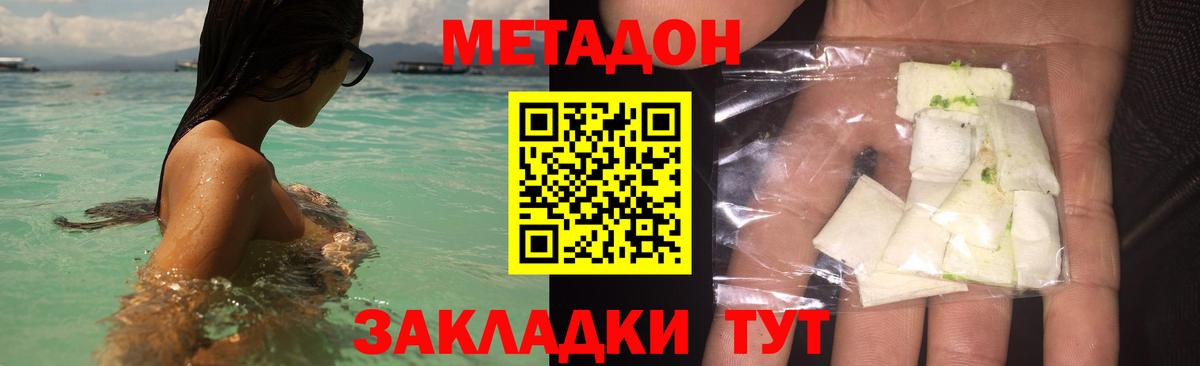 Элиста  Метадон мёд  Вход с VPN 