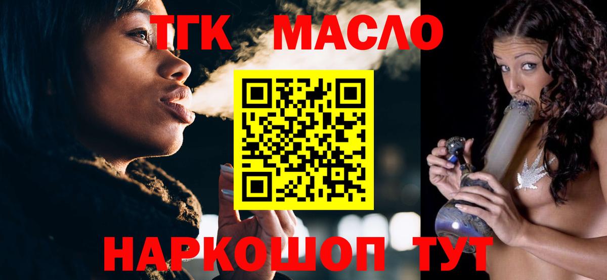Элиста  ТГК концентрат  Вход с VPN  Дистиллят ТГК вейп с тгк 