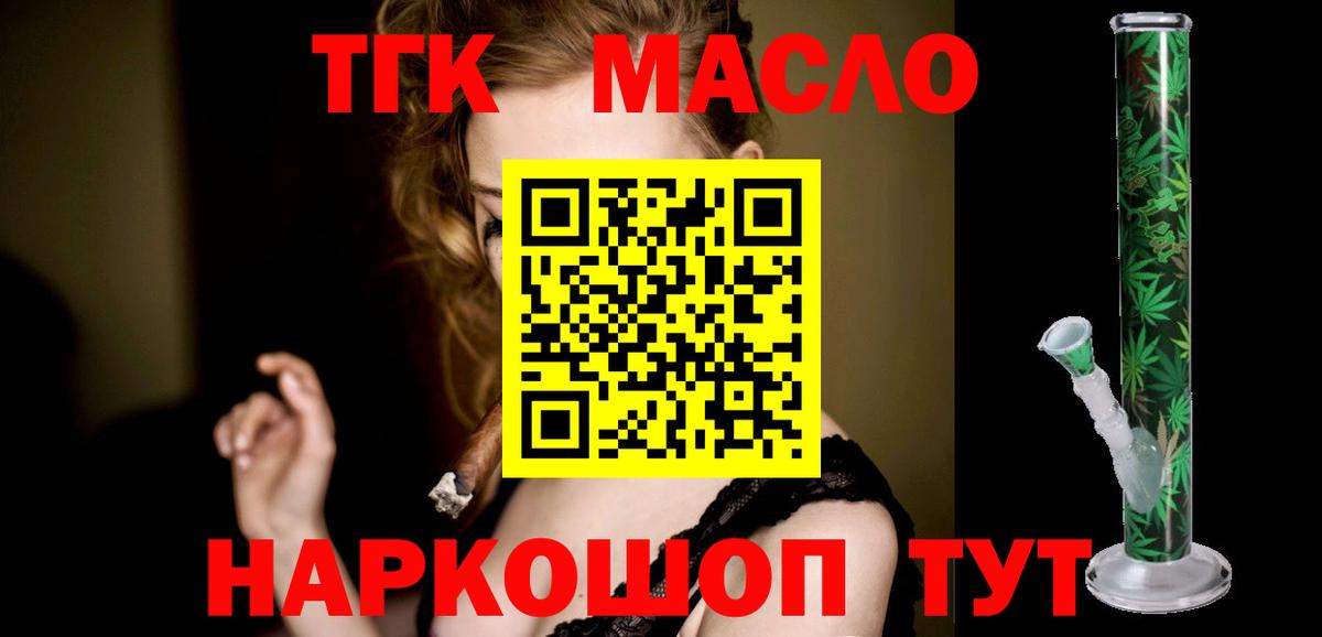 Дистиллят ТГК вейп с тгк Элиста